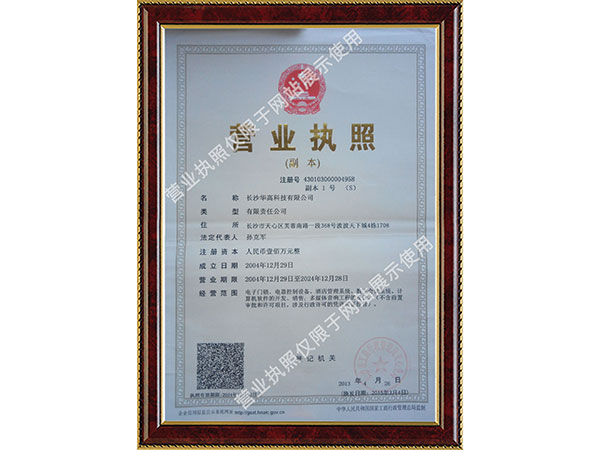 營業執照